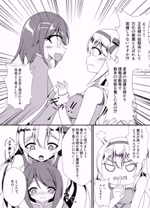 Page 4 of Banka no Akuma ga Ochiru Toki - preview thumbnail