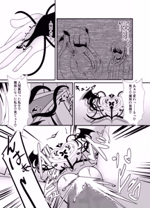 Page 44 of Banka no Akuma ga Ochiru Toki - preview thumbnail