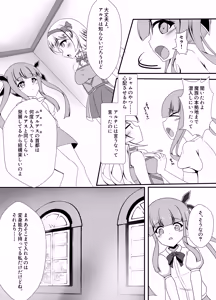 Page 46 of Banka no Akuma ga Ochiru Toki - preview thumbnail