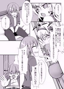 Page 6 of Banka no Akuma ga Ochiru Toki - preview thumbnail