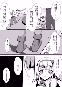 Page 7 of Banka no Akuma ga Ochiru Toki - preview thumbnail