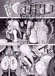 Page 13 of Cagliostro to Himitsu no Renkinjutsu II - preview thumbnail