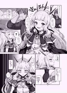 Page 2 of Cagliostro to Himitsu no Renkinjutsu II - preview thumbnail