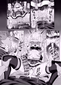 Page 26 of Cagliostro to Himitsu no Renkinjutsu II - preview thumbnail