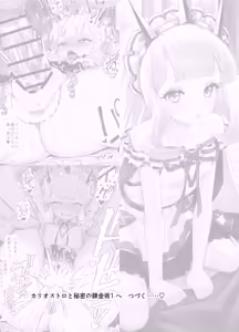 Page 32 of Cagliostro to Himitsu no Renkinjutsu II - preview thumbnail
