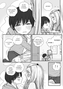 Page 12 of AOI & MISATO / Мама и Аой - preview thumbnail
