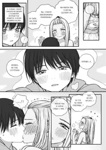 Page 13 of AOI & MISATO / Мама и Аой - preview thumbnail