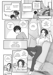 Page 16 of AOI & MISATO / Мама и Аой - preview thumbnail