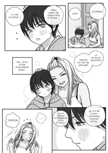 Page 6 of AOI & MISATO / Мама и Аой - preview thumbnail