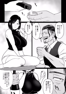Page 16 of Okaa-san Itadakimasu. 3 - preview thumbnail