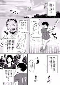 Page 51 of Okaa-san Itadakimasu. 3 - preview thumbnail