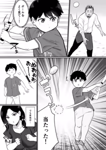 Page 52 of Okaa-san Itadakimasu. 3 - preview thumbnail