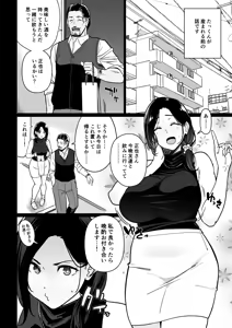 Page 63 of Okaa-san Itadakimasu. 3 - preview thumbnail