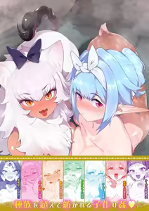 Page 235 of Ihou no Otome - Monster Girls in Another World  + Hebi na Otome wa Juusha o Nomu after  + Otherworldly Maidens: Monster Girls from Another World + The Serpent Lady Devours Her Attendant: after - preview thumbnail
