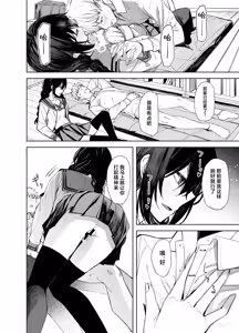 Page 16 of Kouhai-chan to Eroi Koto Suru Hon | 和学妹一起做色色的事 - preview thumbnail