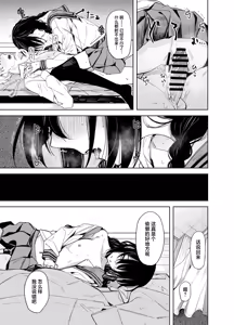 Page 23 of Kouhai-chan to Eroi Koto Suru Hon | 和学妹一起做色色的事 - preview thumbnail