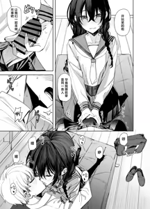 Page 5 of Kouhai-chan to Eroi Koto Suru Hon | 和学妹一起做色色的事 - preview thumbnail