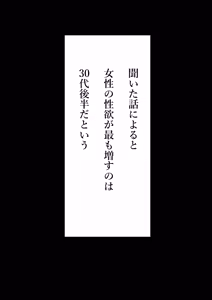 Page 17 of Bijin Tsuma, Ichinose Shiori 37 wa, Musume no Yuujin ni Idakareteiru - preview thumbnail