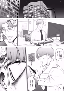 Page 55 of Bijin Tsuma, Ichinose Shiori 37 wa, Musume no Yuujin ni Idakareteiru - preview thumbnail