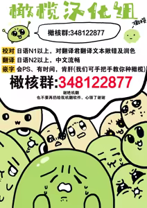 Page 238 of wakadanna sa ma to hatsukoi yobai～shou ka re ta to no atsu i yubisaki ～1~7|少东家和初恋结婚～焦急的人 炙热的指尖1~7 - preview thumbnail