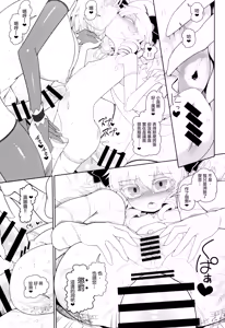 Page 26 of AnaLunachi | 肛門露娜 - preview thumbnail