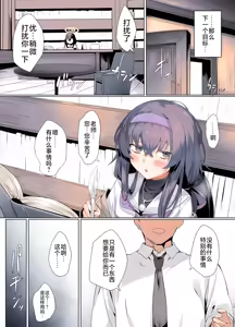 Page 16 of Mechanized Memories (decensored) - preview thumbnail