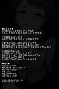 Page 23 of Himitsu no Kao | Verdadera Cara - preview thumbnail