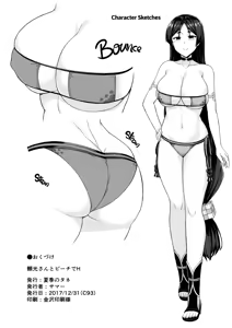 Page 17 of Raikou-san to Beach de H | Sexo en La Playa con Raikou - preview thumbnail
