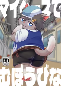 マイペースでむぼうびな — hentai manga cover on Fhentai