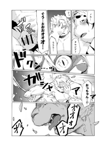 Page 16 of Nostalgia 4 - preview thumbnail
