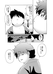Page 27 of Nostalgia 4 - preview thumbnail