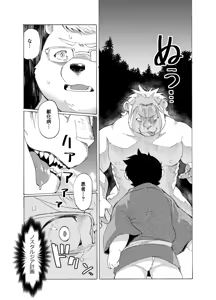 Page 29 of Nostalgia 4 - preview thumbnail