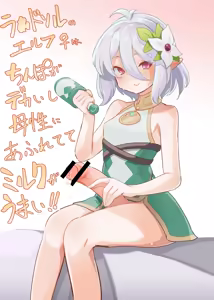 Page 520 of Works Collection Fantia - Fanbox 2022-2024 - preview thumbnail