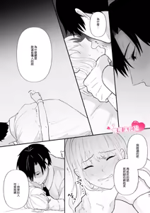 Page 51 of Yasashi Senpai no Shotai wa Kyoai no Yandere Danshi | 温柔前辈的真面目是狂爱病娇男 - preview thumbnail