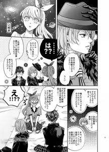 Page 6 of Dreaming, Dreaming…? - preview thumbnail