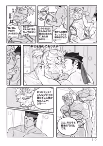Page 31 of Gift of The Kamura - preview thumbnail