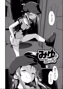 Page 144 of Oshiete, Ikenai Koto - How to SEX More & More - preview thumbnail