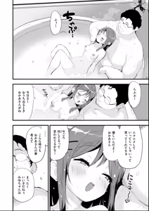Page 152 of Oshiete, Ikenai Koto - How to SEX More & More - preview thumbnail