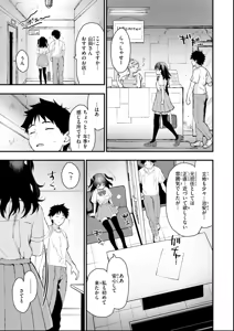 Page 33 of Oshiete, Ikenai Koto - How to SEX More & More - preview thumbnail