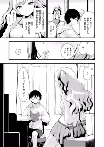 Page 59 of Oshiete, Ikenai Koto - How to SEX More & More - preview thumbnail