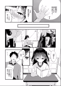 Page 8 of Oshiete, Ikenai Koto - How to SEX More & More - preview thumbnail