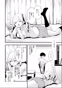 Page 86 of Oshiete, Ikenai Koto - How to SEX More & More - preview thumbnail
