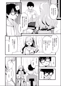 Page 88 of Oshiete, Ikenai Koto - How to SEX More & More - preview thumbnail