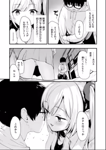 Page 89 of Oshiete, Ikenai Koto - How to SEX More & More - preview thumbnail