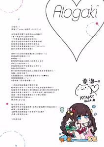 Page 26 of Sana wa Junsui de Aritakatta - Sana should have remained pure. | 纱奈曾想要保持纯真 - preview thumbnail