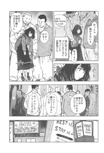 Page 4 of Ippai Tsukatta Musubu-san - preview thumbnail