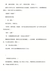 Page 135 of Sanzen Karen Excel Chiffon Yami ni Ochiru W Henshin Heroine - preview thumbnail