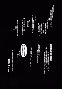 Page 12 of Ribinguendogaru manjōmejun on'nanoko hon - preview thumbnail