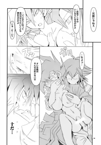 Page 25 of Ribinguendogaru manjōmejun on'nanoko hon - preview thumbnail