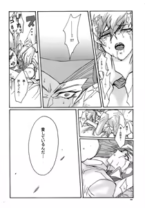 Page 39 of Ribinguendogaru manjōmejun on'nanoko hon - preview thumbnail